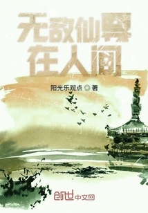 The Invincible Immortal is in the World