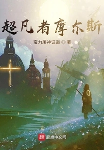 Morse the Extraordinary