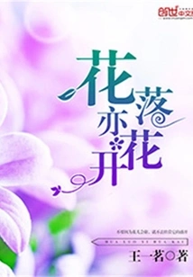 Flowers Fall and Bloom