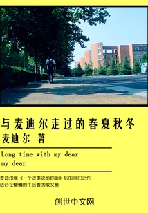 The Spring, Summer, Autumn and Winter I Walked with You