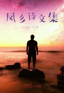 Fengxiang Poems and Essays