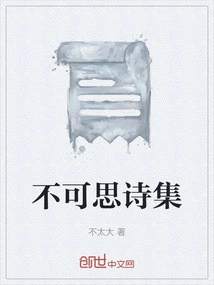 Collection of Incredible Poems