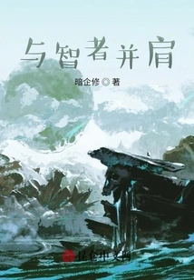 Side by Side with Wise Men