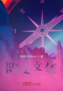 Collected Works of Changle