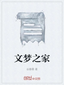 Literary Dream House