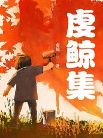 Qian Whale Collection