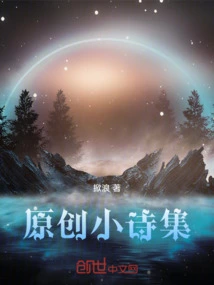 Original Poetry Collection