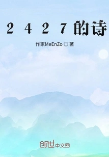 2427 Poems
