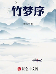 Bamboo Dream Collection