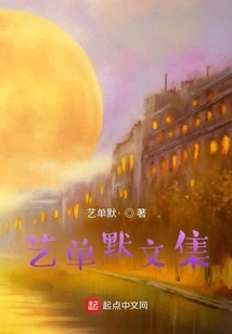 Collected Works of Yi Danmo