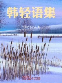 Collection of Korean Qingyu