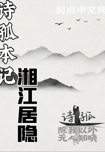 The Solitary Book of Poems