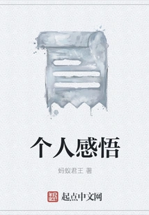 Personal Reflections