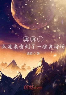 Jingyue: Click in and See a Bunch of Ancient Poems?
