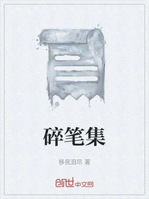 Collection of Broken Pens