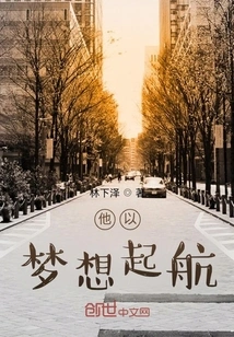 He Set Sail with His Dream