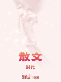 Anthology of Prose Times