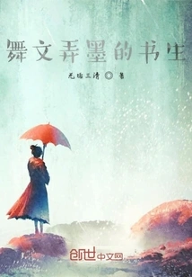 A Scholar Who is Good at Writing and Writing