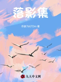 Falling Shadows Collection