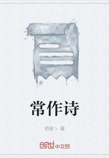 Often Compose Poetry