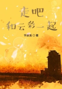 Let's Go with the Clouds