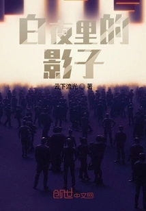 Shadows in the White Night