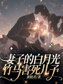 My Wife's Love Affair Killed Her Son