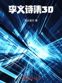 Li Yi's Poetry Collection 30