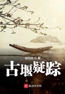 The Mystery of the Ancient Weir