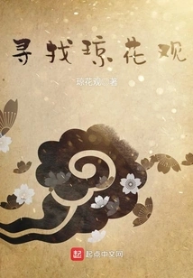 Looking for Qionghua Temple