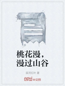 Peach Blossoms Spread Across the Valley