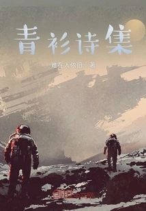 Qingshan Poetry Collection