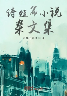 Collection of Poems, Short Stories and Essays