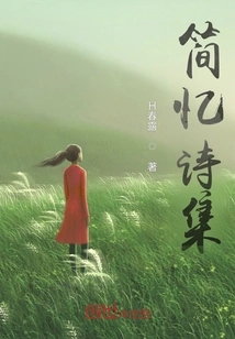 Jian Yi Poetry Collection