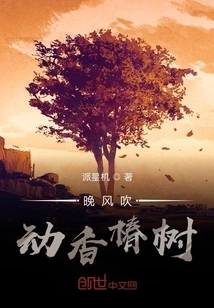 The Evening Breeze Blows the Toon Tree