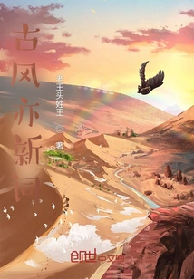 Ancient Style and New Words