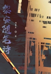 Li An's Essays and Poems