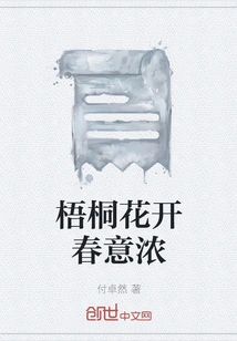 The Sycamore Flowers Are Blooming and the Feeling of Spring is Strong