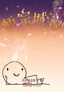 Shizong City Chronicles