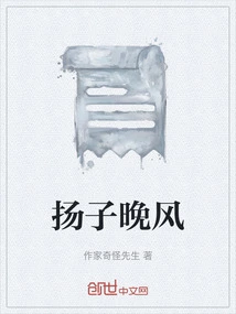 Yangtze Evening Breeze