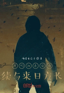 Our Unfinished Business and Our Future Are Long