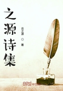 Zhiyuan Poetry Collection