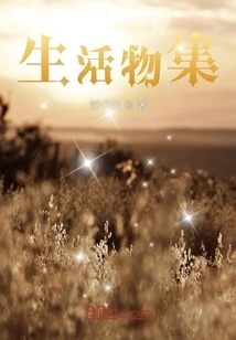 Collection of Living Things