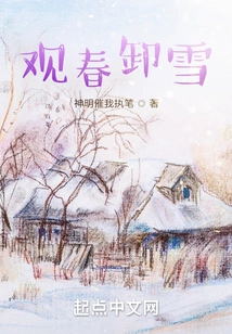 Watching Spring and Unloading Snow