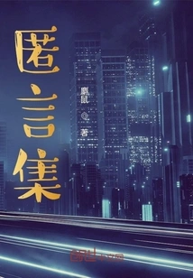 Collection of Anonymous Words