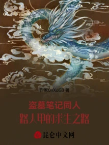 Tomb Raider Notes Fan: Passerby's Road to Survival