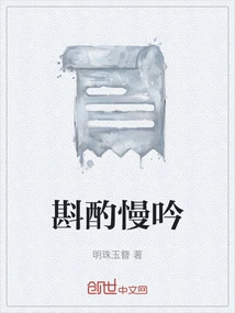 Deliberate and Chant Slowly