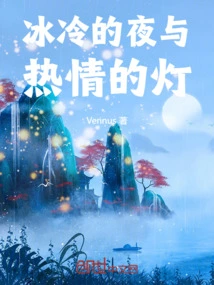 Cold Night and Warm Lights