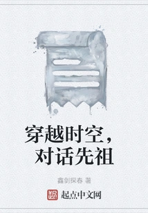 Travel Through Time and Space, Talk to Ancestors