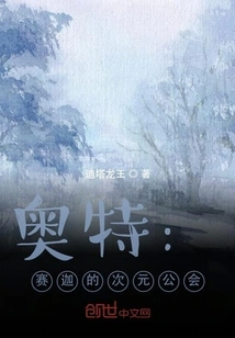 Ultra: Saka's Dimensional Guild